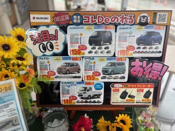 お買い得！！「コレＤｅのれる」